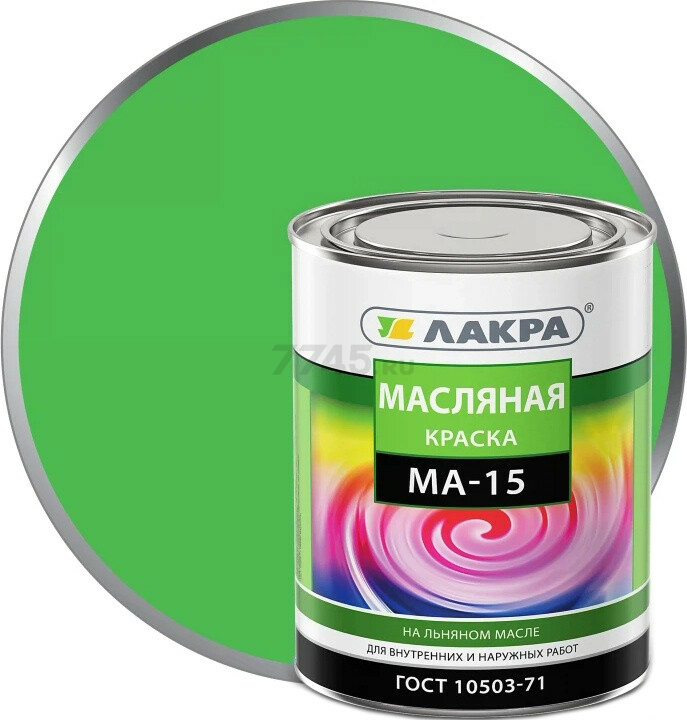 Краска масляная ЛАКРА МА-15 салатовый 0,9 кг